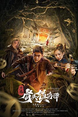 《三夫》